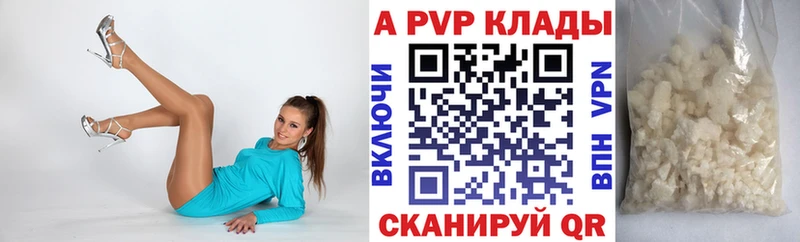 A PVP VHQ  Алушта 