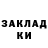 Codein напиток Lean (лин) Lubov Lock